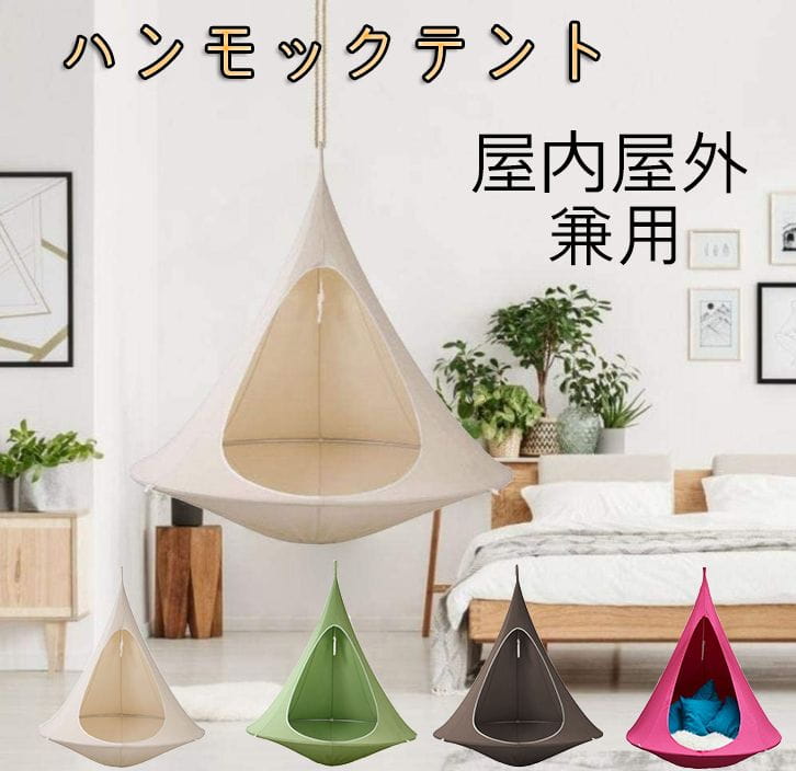モックテントハマカパティオの家具のためのハンモックをぶら下げフライングソーサー形状ハンモックスイングチェアティーピーツリー,白,100*110cm