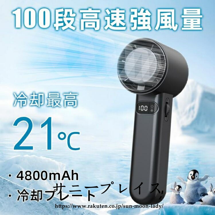手持ち扇風機 小型 ハンディファン 強風 USB 静音 100段階風量 卓上 携帯 ポータブル 軽量 急速冷却 瞬間冷感 ファン おしゃれ 充電式扇風機 夏 猛暑 ギフト 熱中症対策 ミニ扇風機 ミニファン 12,110円