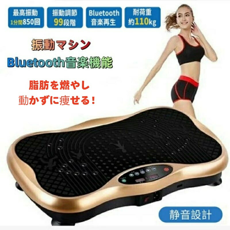 3dブルブル振動マシン 健康 器具 ワイジイブルブルマシーン 健康器具 振動 室内 運動器具 全身エクササイズ 乗るだけで痩せるマシン ダイエット 振動マシーン