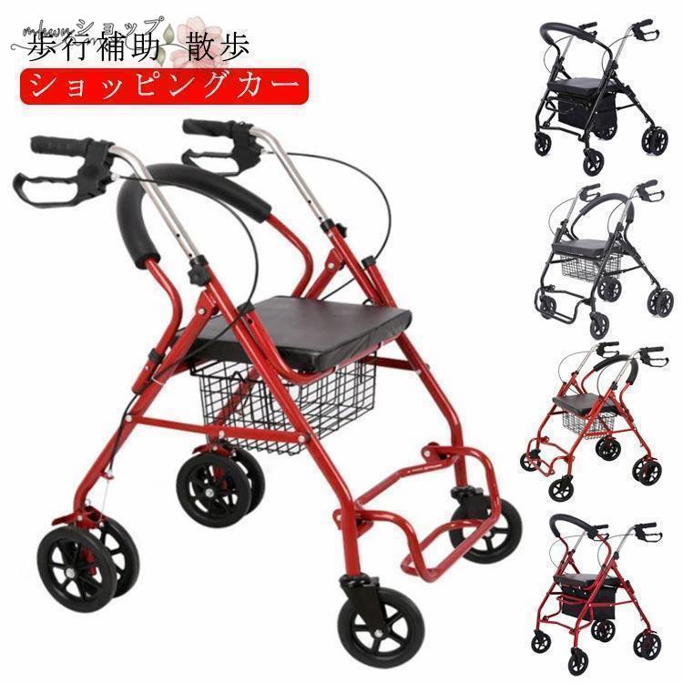 新型 改良版 シルバーカー キャリーカート ショッピング カート 介護用品 高齢者 便利グッズ お年寄り老人用 手押し車 老人車 介護 コンパクト 座