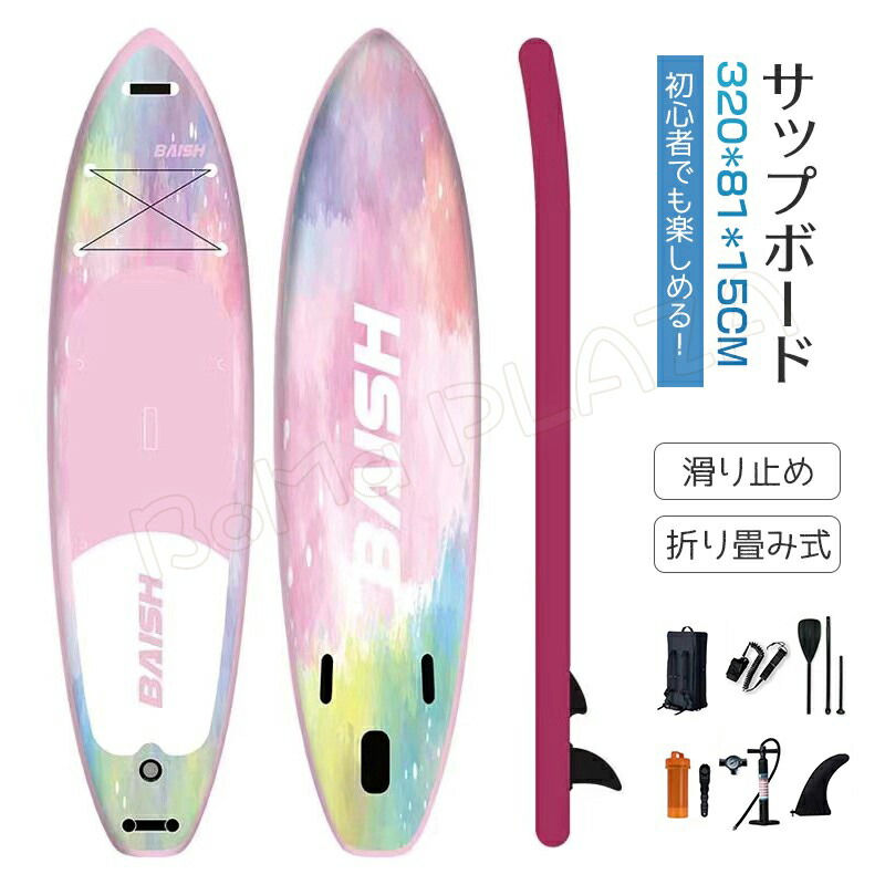 サップボード 320*81*15CM supボード SUP サップ インフレータブル スタンドアップパドルボード パドルボード 初心者 中級者 滑り止め SUPボード ヨガ 釣り 海 夏 アウトドア インフレータブルサーフボード 海 川 湖マリンスポーツ｜L&rsquo;s Shop Online