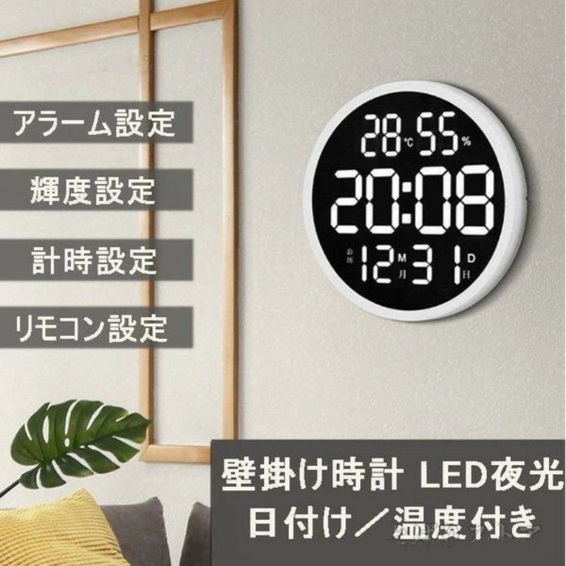 壁掛け 電子壁掛け時計 全画面表示 照明 温度計 湿度計 リモコン設定 LEDデジタル ウォールクロック カウン リビング リモコン LED デジタル時計 掛け時計 リモコン 温度 オフィス おしゃれ クロック 立体 24H時間表示