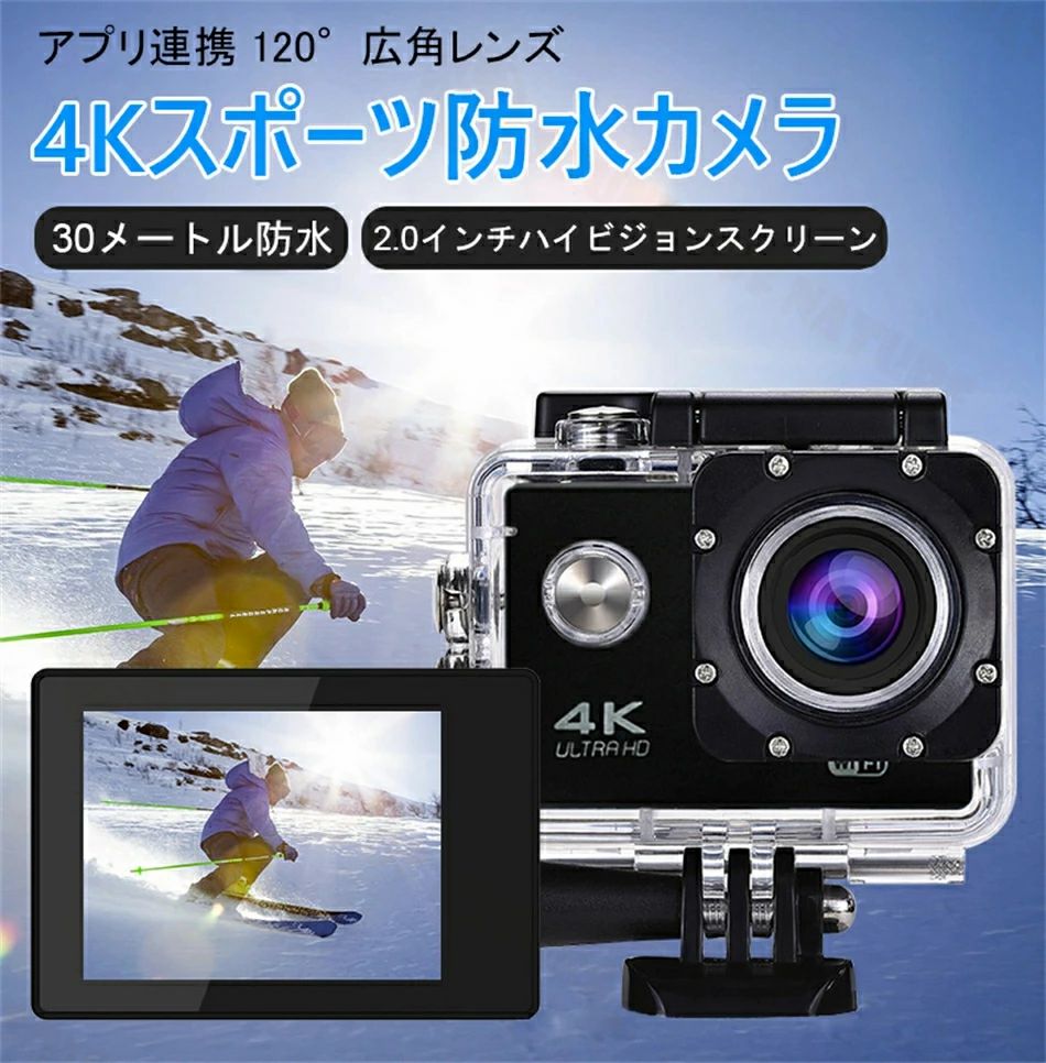 動き写真器 ウェアラブルカメラ 4K 1200万絵素 乾電池式 水深30ｍ 雨合羽 露天 録画 摩托循環過程/電動銀輪用運転リコーダー 安全帽カム 超高画質水中写真器