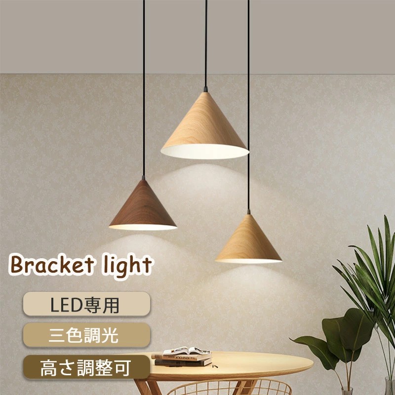 ペンダントライト ダイニング 調光 ペンダントライト ダイニング キッチン LED 北欧 おしゃれ シーリングライト 吊下げ灯 おしゃれ 照明 LEDライト 間接照明 シンプル ナチュラル カフェ風 玄関 廊下 階段 寝室 トイレ
