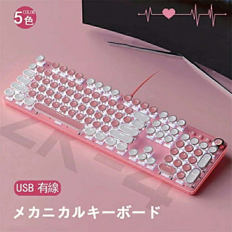メカニカル キーボード 青軸 有線 テンキー付き USB 104キー バックライト 光る 有線 英語配列 かわいい 丸キーキャップ 青軸キーボード おしゃれ キーロールオーバー機能 プレゼント タイプライター風 在宅勤務 ゲーミング キーキャンプ取外し可能