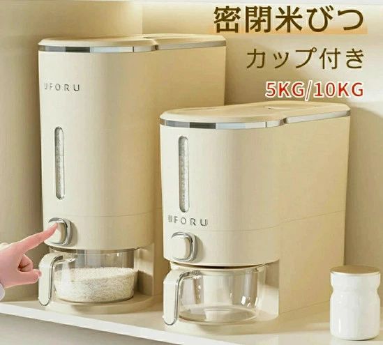 【5倍積分法】密閉米びつ 上蓋付き添い人納めるジャー 5KG / 10KG ガラスシリアルディスペンサー納めるジャー書き割り気密納める入れもの勝手もと納める入れもの 残量見える 計測 密閉  密閉性繰り上げる防湿 保護すること入れもの 勝手もと納める 洗える 米入れ