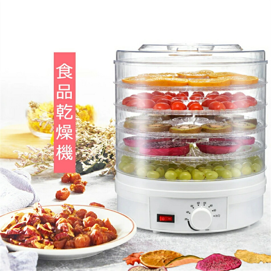 食料雑貨類かわき切る機 フルーツドライヤー 5層大収容能力 身寄り用食料雑貨類 ドライヤー 蔬菜 果物 茸 花 かわき切る 35～70度の体温据えつける 明かり食料雑貨類干上がる機