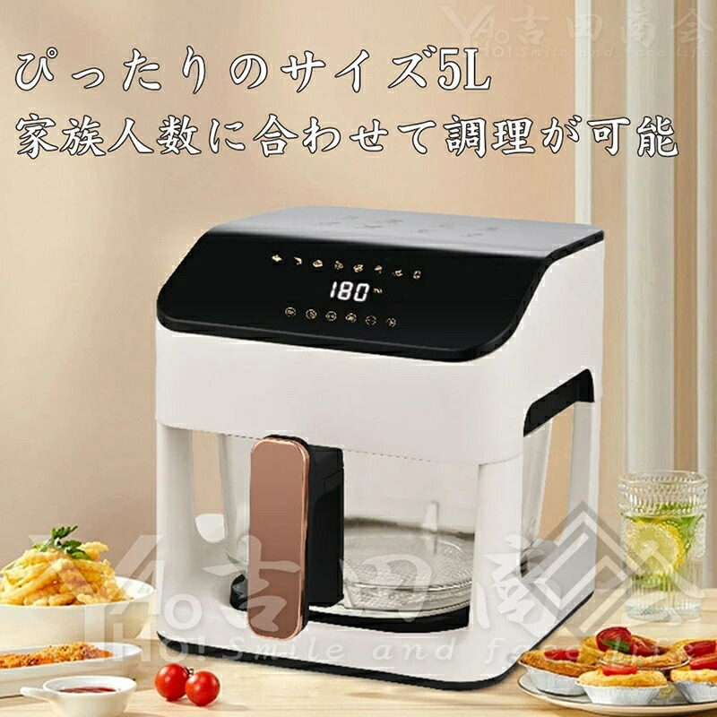 敬老の日 ノンフライヤー 一人暮らし 大容量 セール コンパクト 家庭用 5L フライヤー 電気 180℃最大温度 空気循環 ダイエット 健康 料理 早割 エアオーブン 1-3人 LEDディスプレイ操作簡単