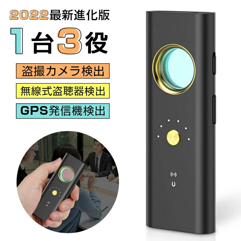 盗み聞き器さがし当てる機 gpsさがし当てる機 盗撮盗み聞き器さがし当てる器 盗み聞き器さがし当てる機 包みかくし写真機さがし当てる器 盗み聞き器さがし当てる器 高感じやすさ 申し受ける式 超長動く第四次元 秘め事保護すること お上さん自己防衛用 盗み聞き器さがし当てる器