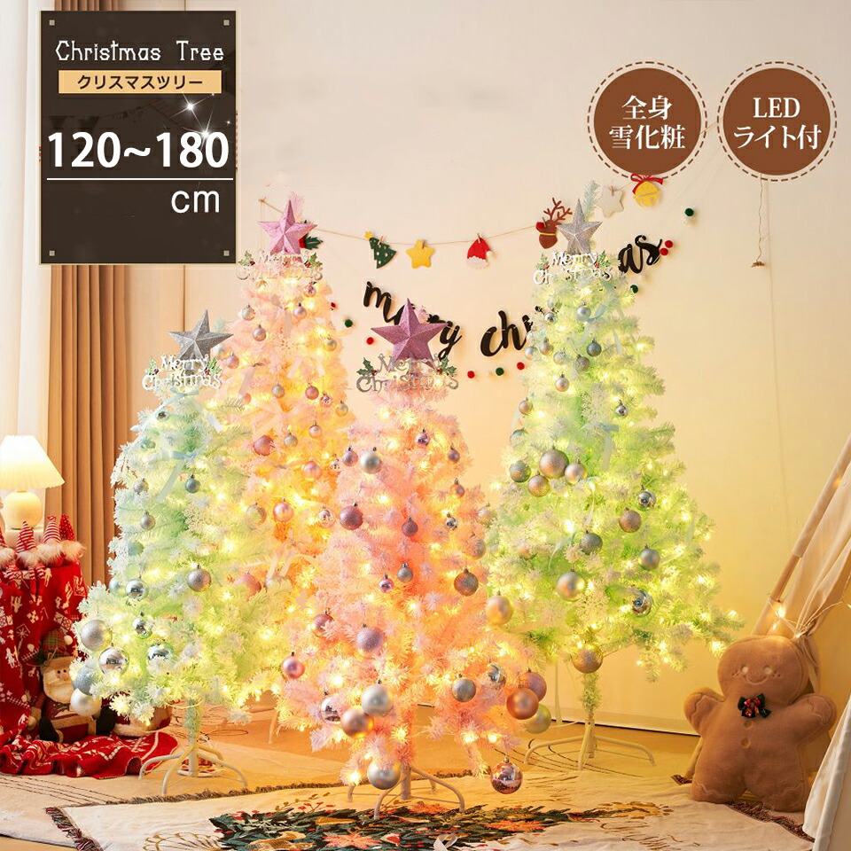 クリスマスツリー 北欧 おしゃれ 120cm クリスマス プレゼント クリスマスツリーセット オーナメントセット LEDライト付き 飾り 電飾付き 高級 ヨーロッパトウヒツリー 豊富な枝数 クラシックタイプ クリスマス｜L&rsquo;s Shop Online