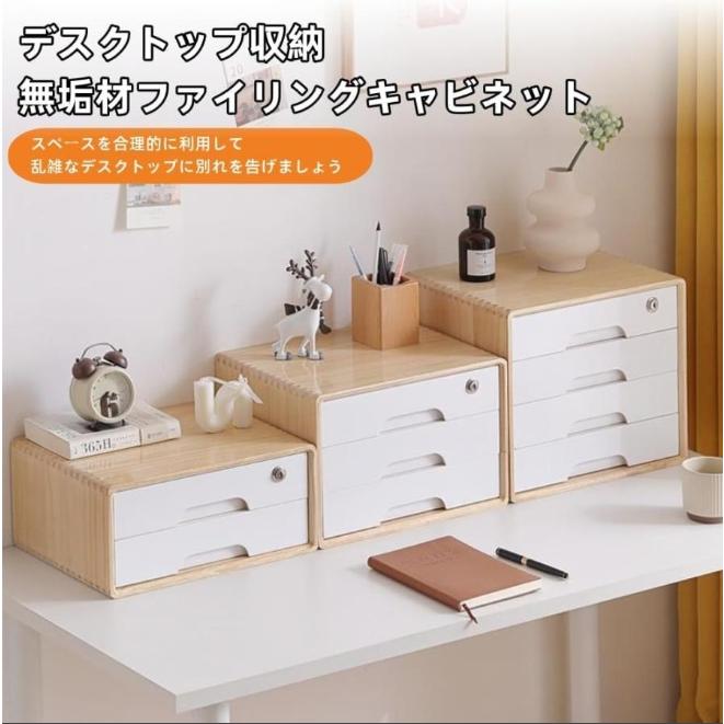 木製 小物チェスト 引き出し 化粧品収納 ミニチェスト おしゃれ 雑貨収納 収納ボックス 小物置き デスク収納 卓上チェスト 机上収納ケース スタッキング｜L&rsquo;s Shop Online