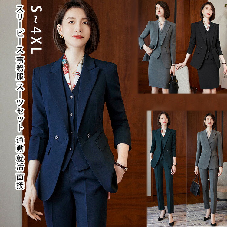 スリーピース 事務服 スーツセット パンツスーツ スカートスーツ 上品 フォマール OLオフィス レディース 30代40代 女性 ママスーツ 卒業式 入学式 ビジネススーツ エレガント 長袖 春夏秋冬 通勤 就活 面接 転職 二次会 50代 母 着痩せ 大きいサイズ 無地 黒 紺色 緑 グレー｜L&rsquo;s Shop Online