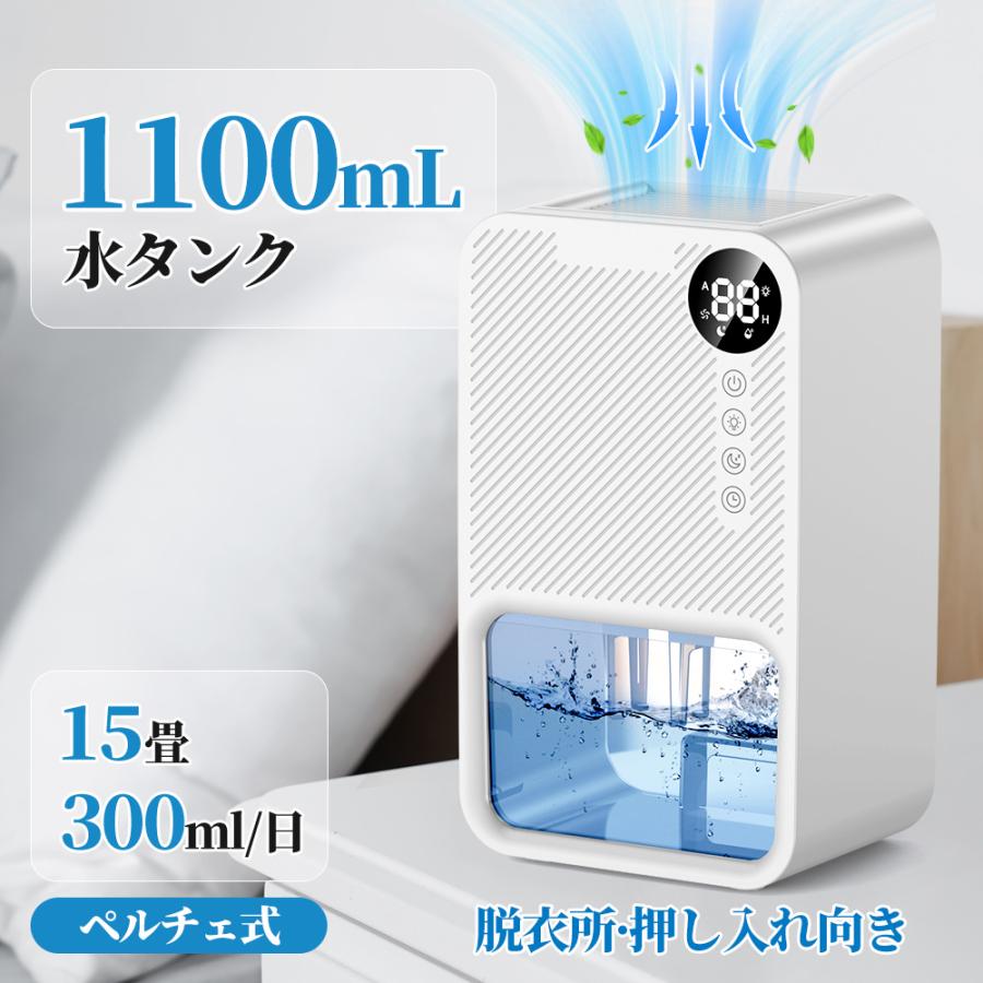 除湿機 小型 衣類乾燥除湿機 1100ML 強力 静音 コンパクト 満水自動停止 タイマー付き 7色ライト 省エネ 梅雨対策 消臭 カビ防止 寝室 クローゼット コンプレッサー式 空気清浄機 電気代安い 小型 専用 湿気 節電 軽量 除菌 消臭 梅雨対策 部屋干し 結露対策 プレゼント|L’s Shop Online