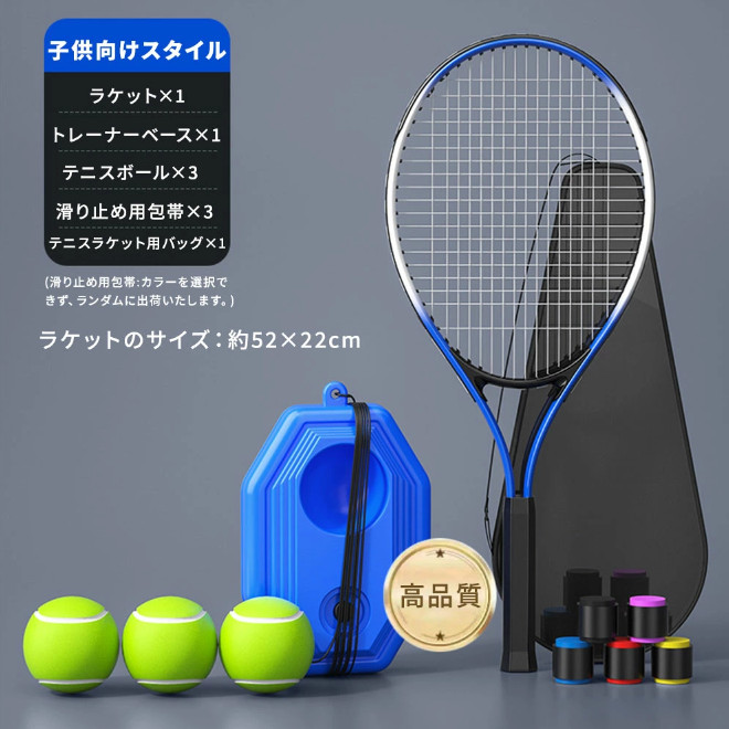 シングルテニストレーナーボール、お子さん成年者の未経験者の目的のテニストレーニングツール、ポータブルシングルテニストレーニング器機