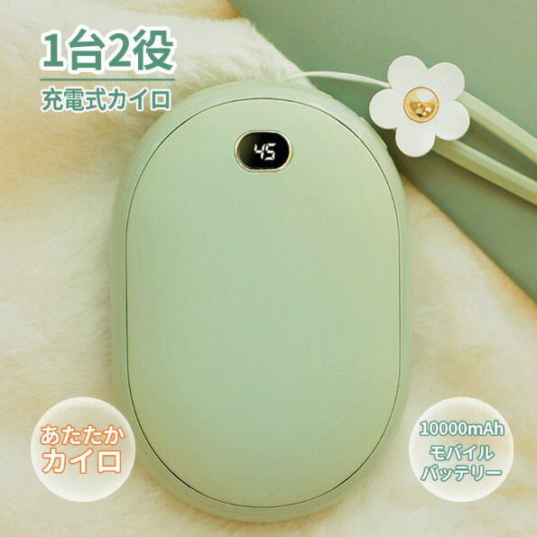 申し受ける式カイロ 大電気容量 明かりカイロ 申し受けるカイロ ハンドウォーマー 愛くるしげ 移動性申し受ける器 10000ｍAh usb 軽さ 使い捨てない 省エネ 節電 薄型 エコ 移動性蓄電池 防寒グッズ 持ちはこぶ助けになる アウトドア 差し上げ物 差し上げ物 秋冬