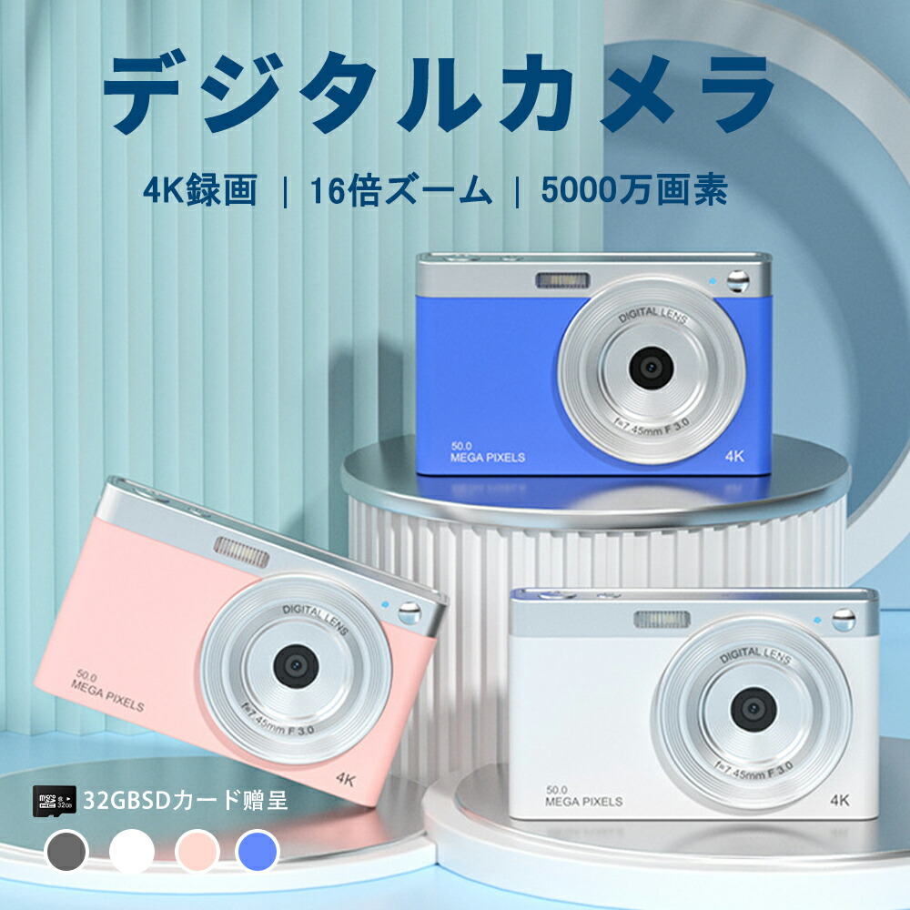 【★16GBのメモリカード付属】2024正規品 デジタルカメラ ビデオカメラ 4K 16倍ズーム 3600/5000万画素 4K録画 ビデオカメラ キッズカメラ 高画質 自撮り 動画 撮影 録画可能 安い 軽量 2.88インチ 小型 向け ポケット  初心者 子供 大人 卒業 旅行 学生 誕生日