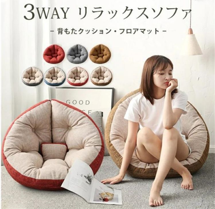 ダメになるフィットクッションソファ 3way しずく型 座椅子 イス いす リラックス 北欧 おしゃれ 一人暮らし 新生活 1人掛け ソファベッド 低反発クッション 折り畳み 背もたれ フロアチェア 軽量 コンパクト チェア|L’s Shop Online
