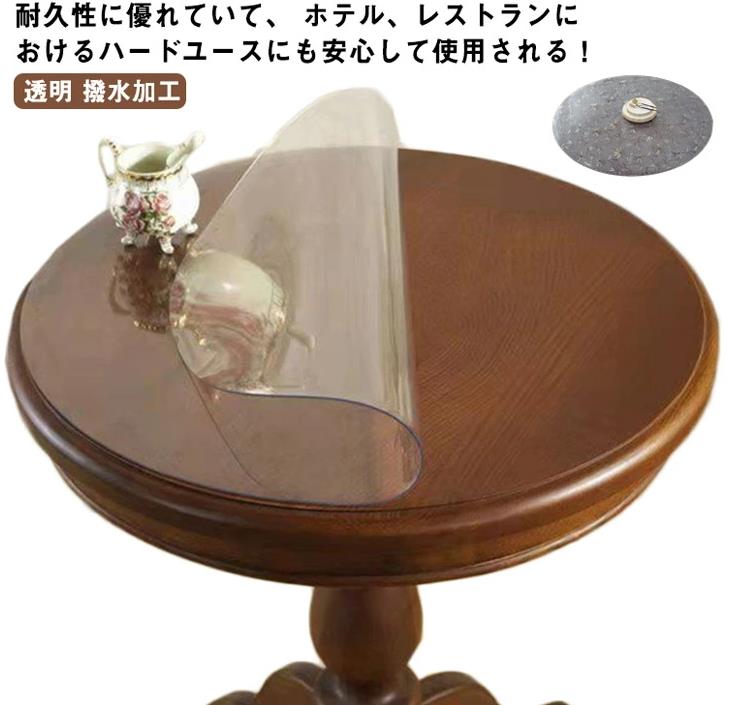 厚1粍 テーブルクロス 澄み切った 撥水製作 ビニール 澄み切った 柄 丸型 丸形 今めかしい 時刻表つや消し 身寄り用 執務室用 晩ご飯時刻表 読みやすい 学習机つや消し 撥水