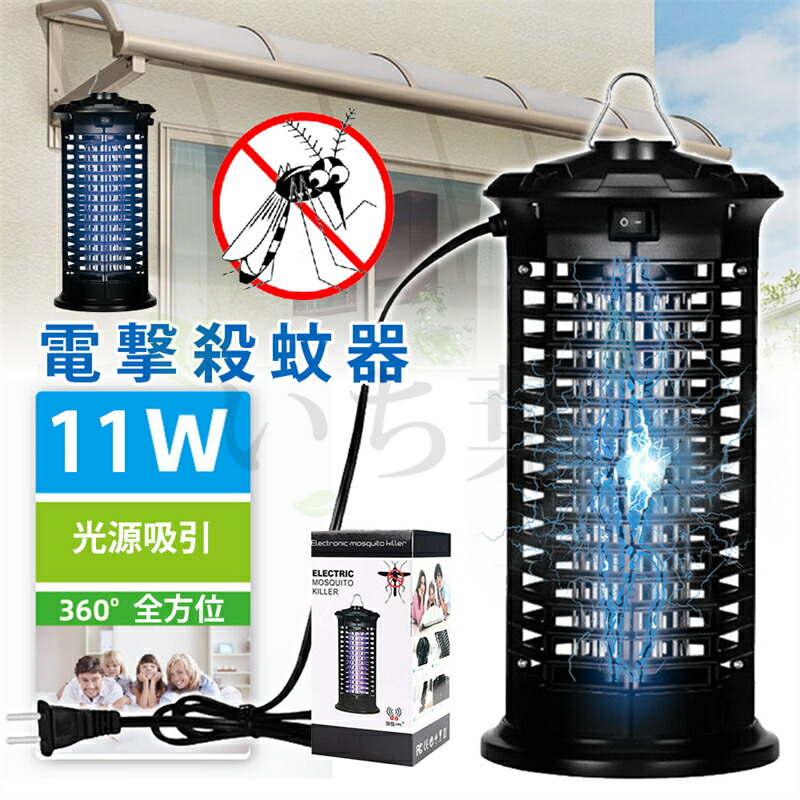 電撃殺虫器 捕虫器 コバエ取り機 こばえとり UV光源誘引式捕虫器 電撃殺虫灯 殺虫ライト 蚊よけ 蚊除け 蚊退治 蚊を駆除し 虫取り機 虫取り器 LEDランタン LED誘虫灯 電撃 電気 ショック 殺虫機 殺虫灯 コバエ撃退 虫対策 コバエ取り機 薬剤不要