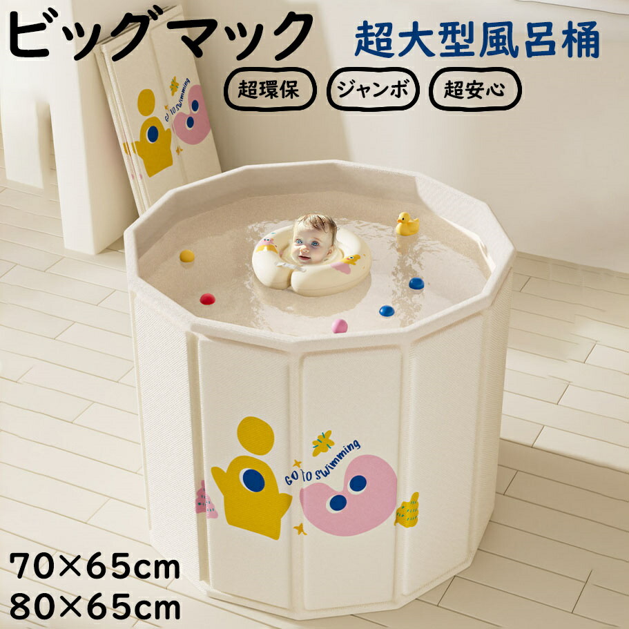★初登場★レビュー特典★折りたたみ式 抑菌 抗菌浴槽 折りたたみ大人用 子供用 お風呂 簡易浴槽 設置簡単 省スペース お風呂桶 浸漬式 バスルーム 家庭用 プール バスタブ 風呂バケッツ 折り畳み 家庭用浴槽 コンパクト 入浴 シャワー 持運び便利 子供 SPA