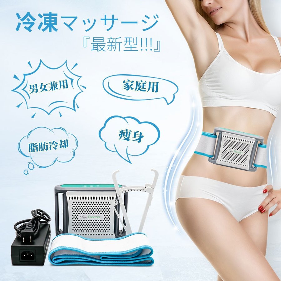 楽天市場】脂肪冷却痩身 キャビクライオ2 リフレッシュ品 保証付