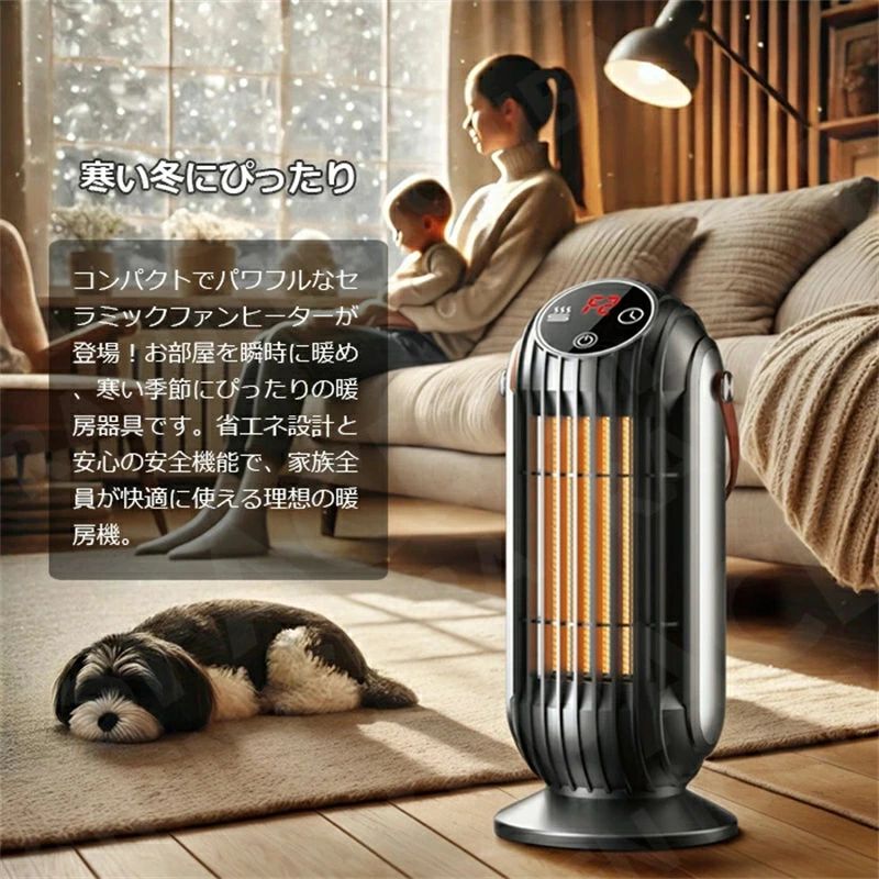 暖房器具 電気ストーブ セラミックファンヒーター PSE認証済み ファンヒーター 省エネ 足元 小型 ヒーター