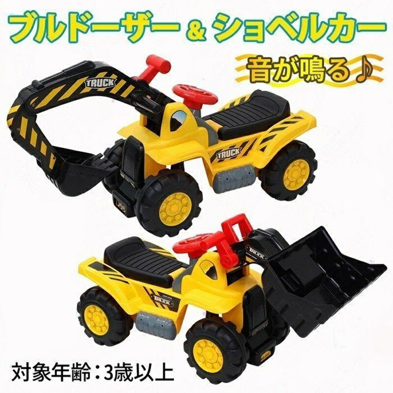 車 おもちゃ 乗用玩具 ショベルカー ブルドーザー おもちゃ 乗用玩具 足けり 子ども 砂場 屋外 室内 子供用 誕生日 プレゼント 乗用ショベルカー 乗用ブルドーザー 重機 女の子 男の子 知育おもちゃ 子供 誕生日 誕生日プレゼン|L’s Shop Online