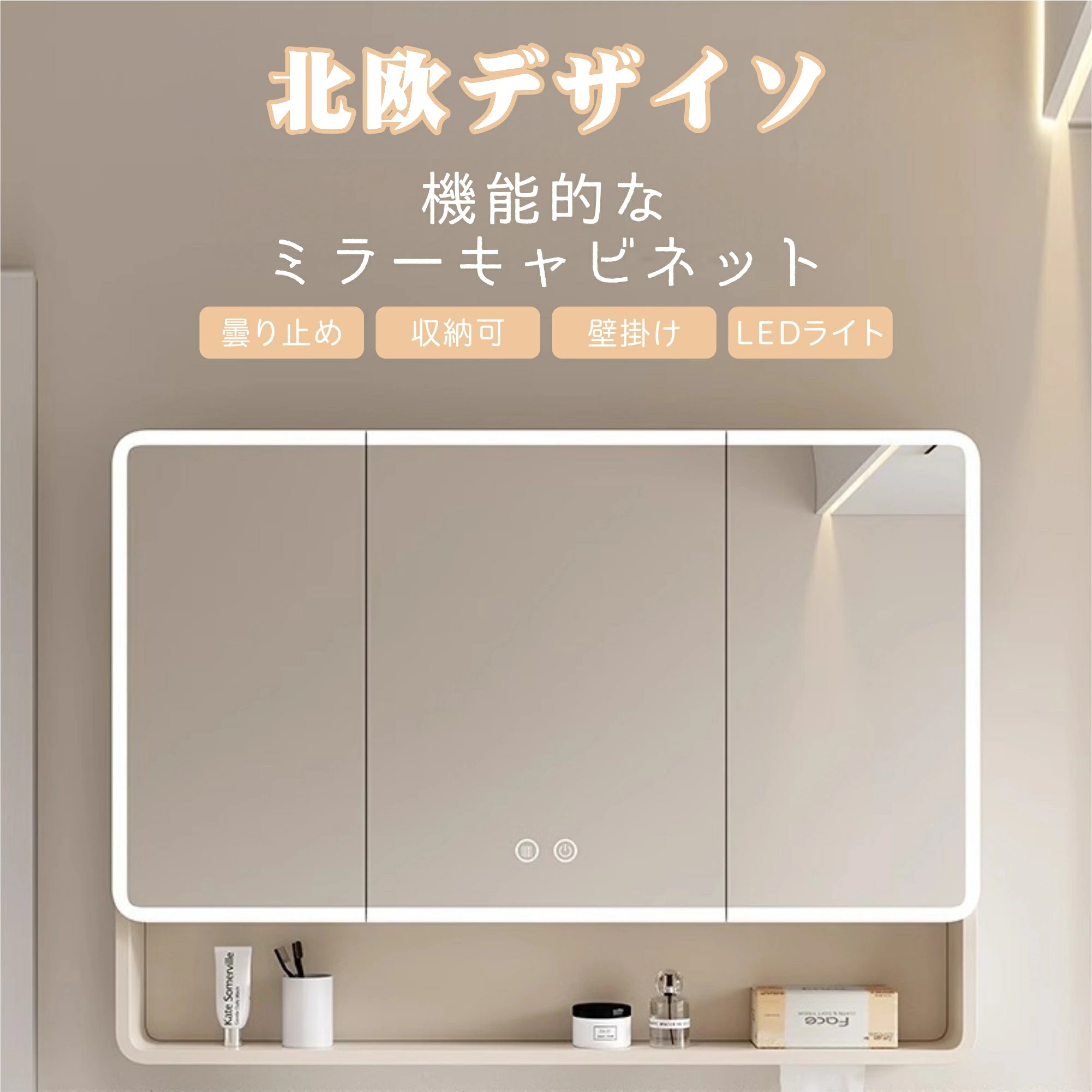【最大2000円OFF】洗面台 鏡 ミラー キャビネット ライト付き LED照明 収納 浴室 ミラーキャビネット おしゃれ 洗面 北欧 60x88 壁掛け ミラー 収納キャビネット ミラーキャビネット ミラーキャビネット 三面鏡 洗面所 ウォールキャビネット ミラー付き