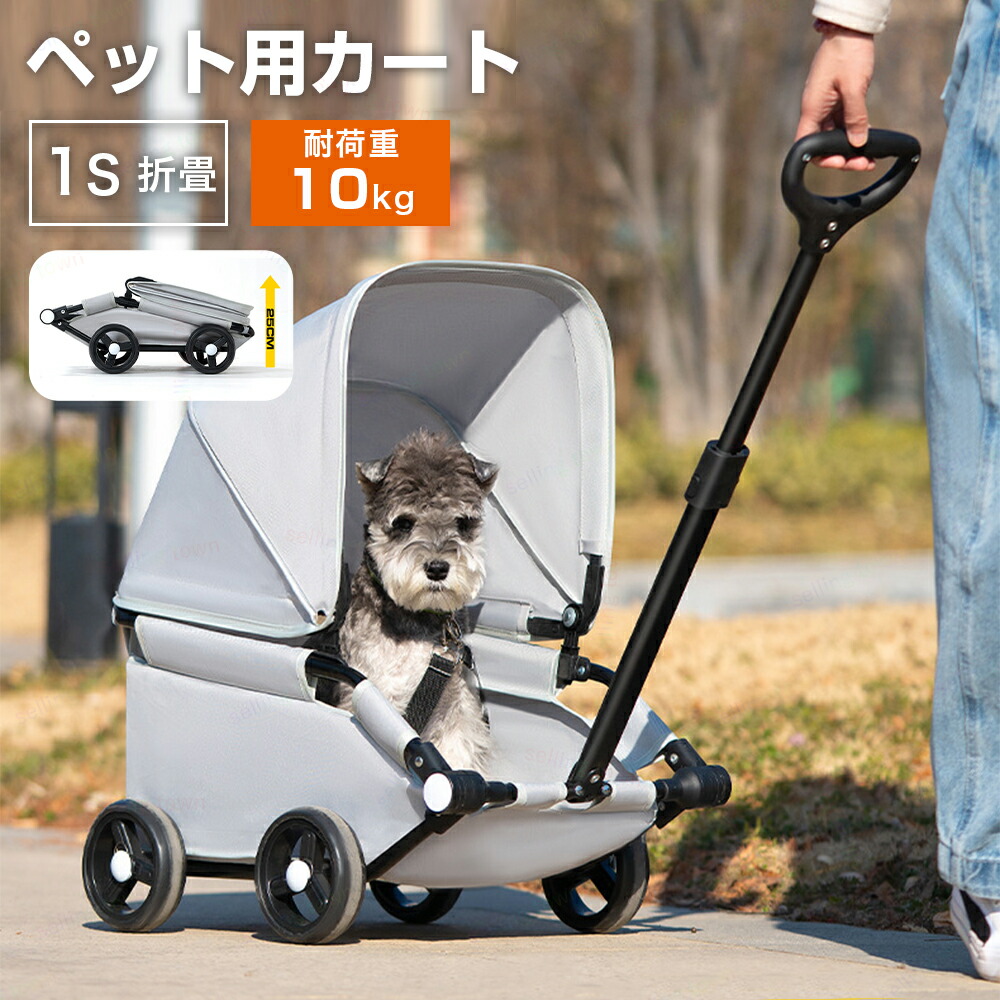 ペットカート 乗り降りしやすい 小型犬 中型犬 一秒折りたたみ 餌やりに便利 飛び出し防止 ロータイプ バギー ペットバギー 猫 犬 カート 組み立て簡単 多機能 通気性 頑丈性 乗り降りしやすい ４輪 耐荷重10KG 介護用 お散歩 買い物 軽快走行