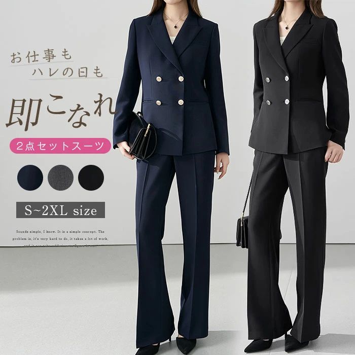 セットアップ レディース パンツスーツ レディース 2点セット 洗える 春 秋 テーパードパンツ テーラードジャケット ワイドパンツ ロング丈 ビジネススーツ セレモニー 大きいサイズ フォーマル 入学式 入園式 卒業式 卒園式 ビジネス オフィス 通勤 OL
