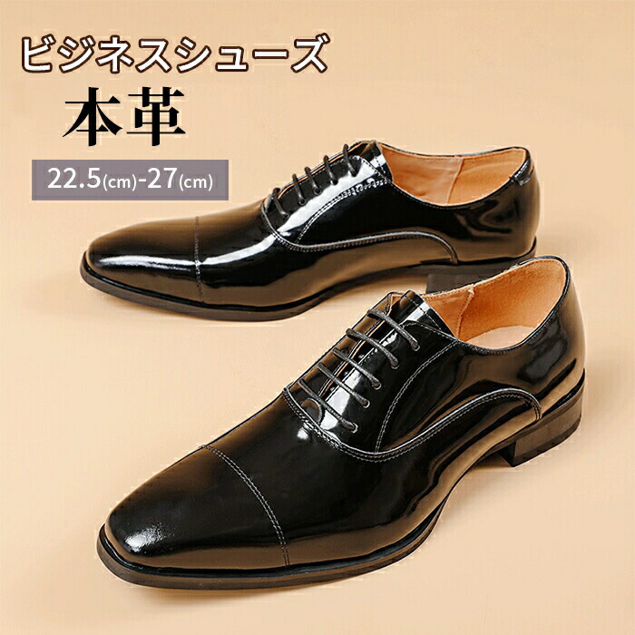 【スーパーSALE10%OFF】24~27.5cm 靴 本革 ビジネスシューズ メンズ プレゼント ギフト 冠婚葬祭 記念日 父の日 誕生日 敬老 紳士靴 通勤 記念 人気 定番 革靴 ビジネス シューズ 旅行 防水機能 内羽根 夏 秋 観光 牛革 ゴム底 木製底 メンズ 高級感