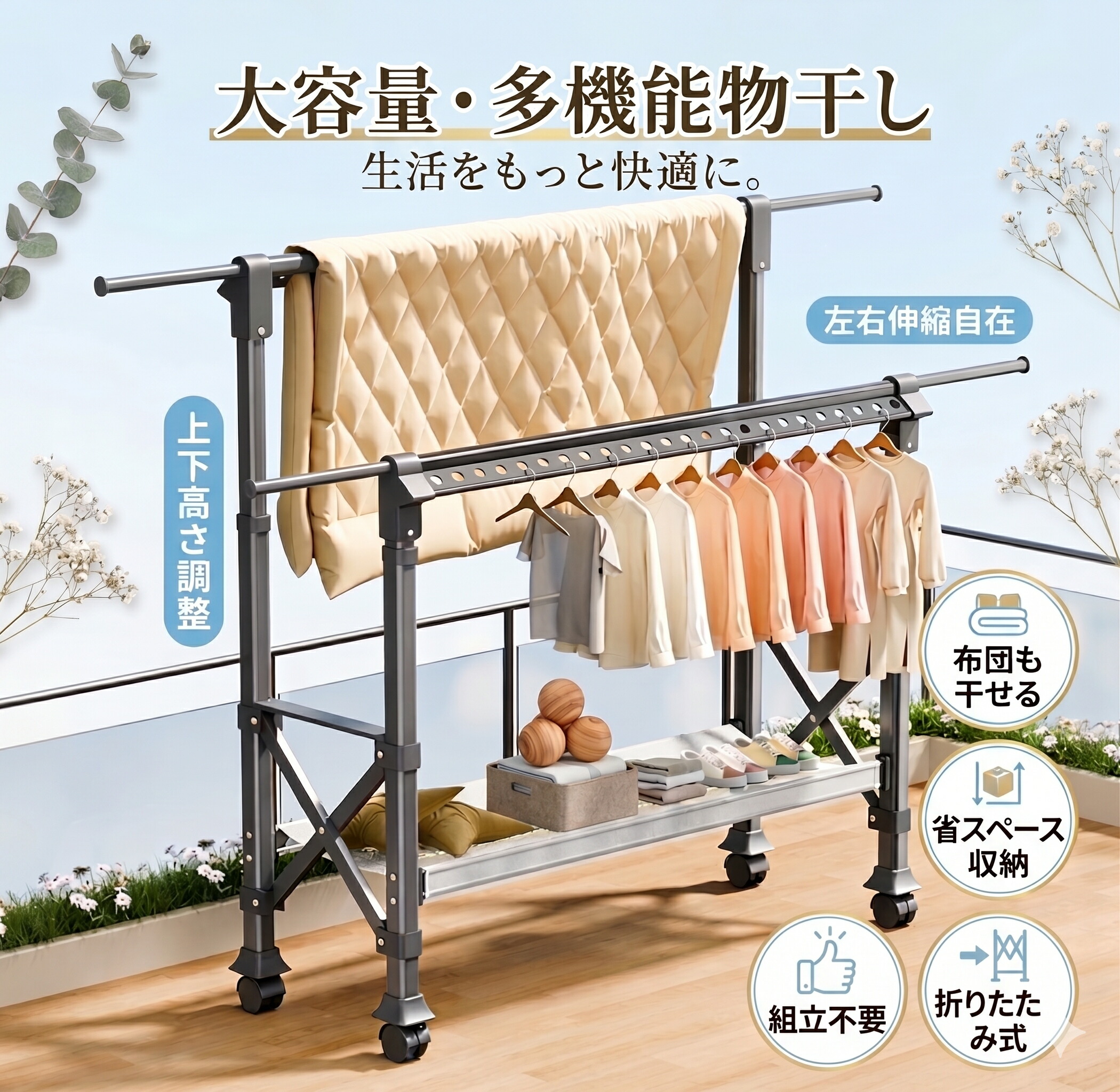 【新生活応援】物干しスタンド 屋外 風に強い 屋外 物干し台 ベランダ物干し 多機能物干し台 布団干し 伸縮 室内物干し 洗濯物干し 収納 洗濯ハンガー 折りたたみ 超耐荷重物 多機能 屋外耐風 大容量 錆びにくい 長さ調節可能｜L&rsquo;s Shop Online 12,871円