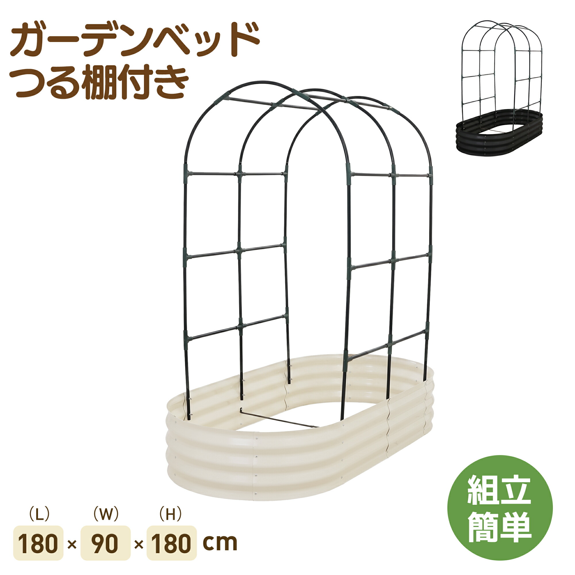 2026年4月新商いもの【つる棚付き添い人】レイズドベッド 腐らない 庭 蔬菜 プランター 大型 園地枠組み 今めかしい 露天 身寄り家庭菜園 DIY 園地ボックス席 園地臥榻 植栽 園芸 庭からだ付き 家庭菜園 精神的な統合飾り気のない 園地臥榻 ガーデニング
