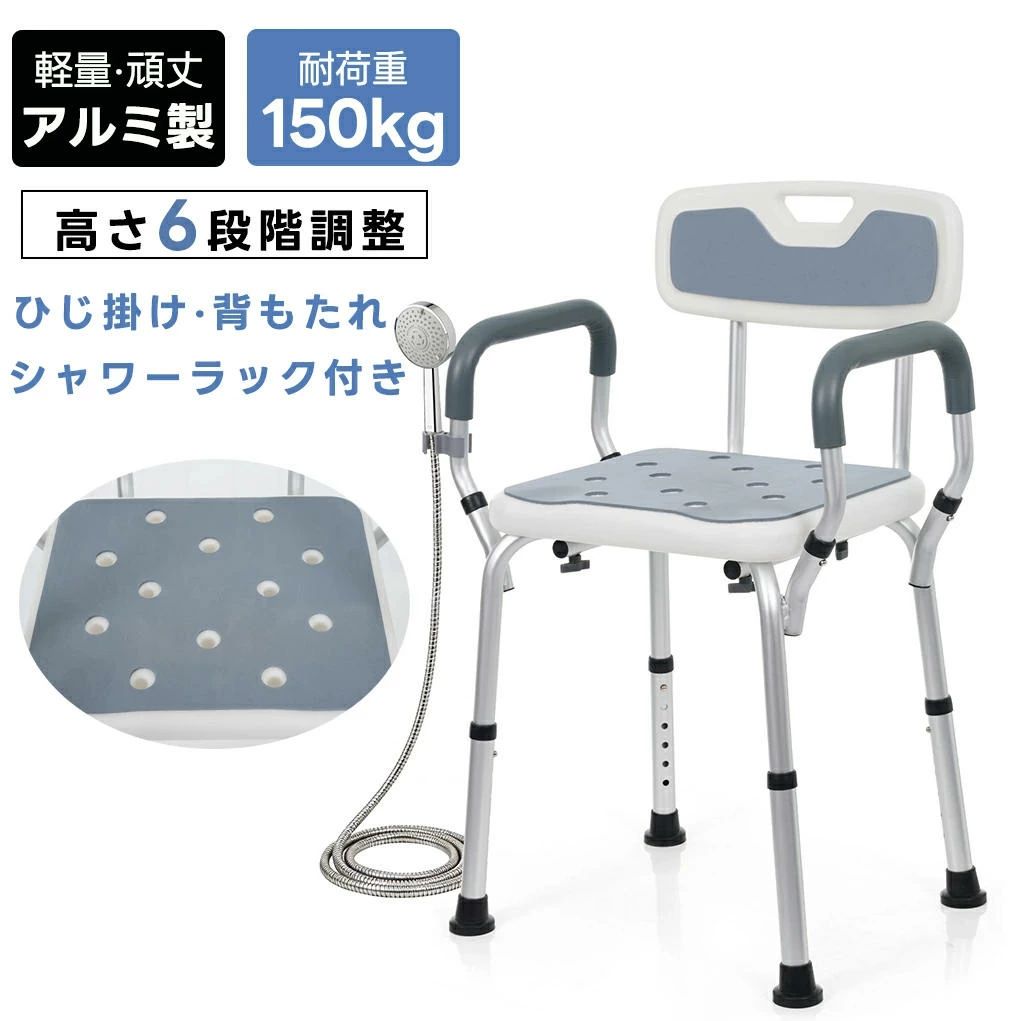 シャワーチェア 介護 入浴用チェア 浴室 椅子 風呂椅子 高さ調整 バスチェア 滑り止め付きシャワーチェア 背もたれ 肘掛け付き 風呂椅子 風呂イス 立ち上がり補助 風呂いす 入浴介護 ふろいす｜L&rsquo;s Shop Online 10,971円