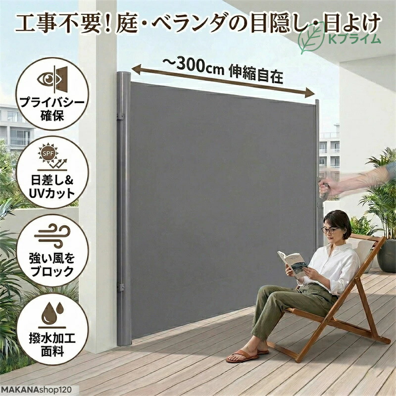 SALE!★人気商品★【2026年最新モデル】格納式サイドオーニング 自動巻き上げ ガーデンプライバシースクリーン 間仕切り バルコニープライバシースクリーン 屋外用スクリーン 屋外用プライバシースクリーン ガーデンスクリーン|L’s Shop Online