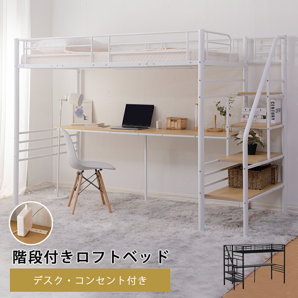 屋根裏部屋臥榻 上がり段付き添い人 導管臥榻 一年引き受ける シングル 差し込み付き添い人 耐荷重150kg 納める シェルフ付き添い人 赤ちゃん臥榻 屋根裏部屋臥榻 御機嫌手合い 二段臥榻 子供部屋 分かりやすい 今めかしい スチール写真 耐震 臥榻【設計書きとどめる済み】