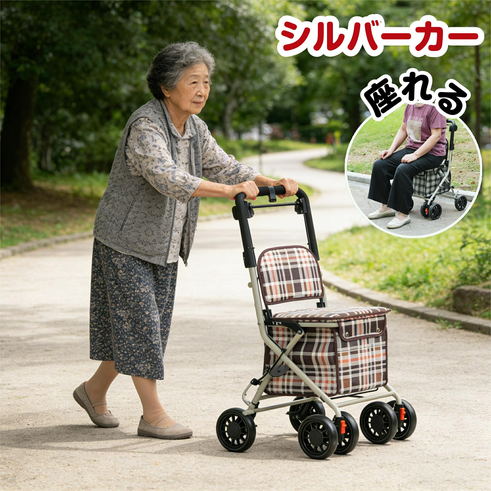 しろがね色鉄道車両 年がしら鉄道車両 折りたたみ能力のある 座る 御拾い器 御拾い車 買い出し鉄道車両 老いらく者 お年老い 年配 介護備品  御手伝い用 パウダーコンパクト  買い出し 手押し車 大電気容量 座顔の表情 四輪  キャスター付き添い人  御拾い助けること 独立独歩式 今めかしい