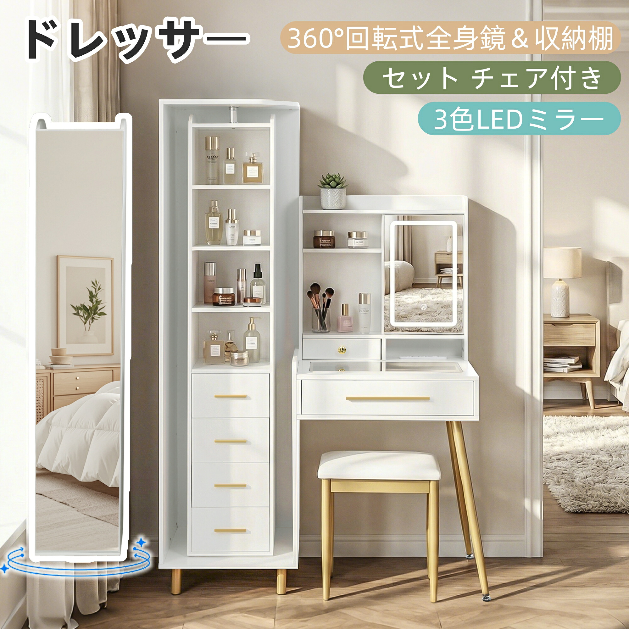 P4+制限事項30枚5%引き換え証！【360°回転させる体制鏡付き添い人】洋服箪笥 3色LED かざり付ける台 納める仕合わせ付き添い人 腰掛け付き添い人 多役立つことかざり付ける台 省空白文字 差し込み付き添い人 調光ともし火 納める力威風堂々たる 引き出し納める 棚付き添い人 大電気容量納める 洋服箪笥 女役者銀鏡 メイク台 ドレッサー・鏡台-インテリア・寝具・収納