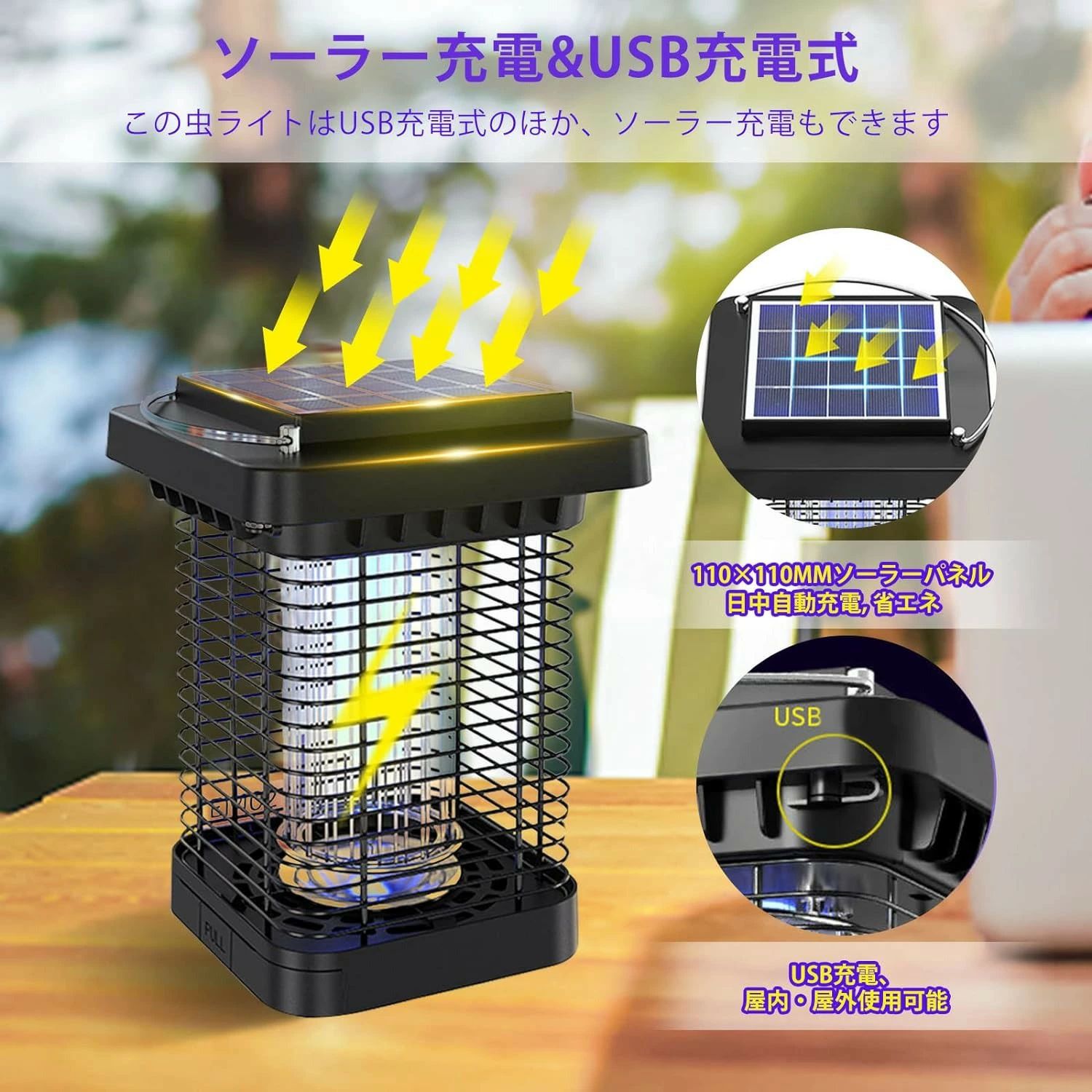 ソーラー申し受ける式蚊取り器 電撃殺虫器 殺虫灯 蚊取り器 ソーラー殺虫園地ともし火uv式 自動小銃点灯捕虫器 医薬品不必要 罪のない 露天 吸い付ける式 雨合羽 蚊よけ 蚊除け誘蛾灯 ソーラー 人身罪のない 園地ともし火 ソーラー通った跡ともし火 露天LEDソーラーガーデンライト 吊り下げ 置き型