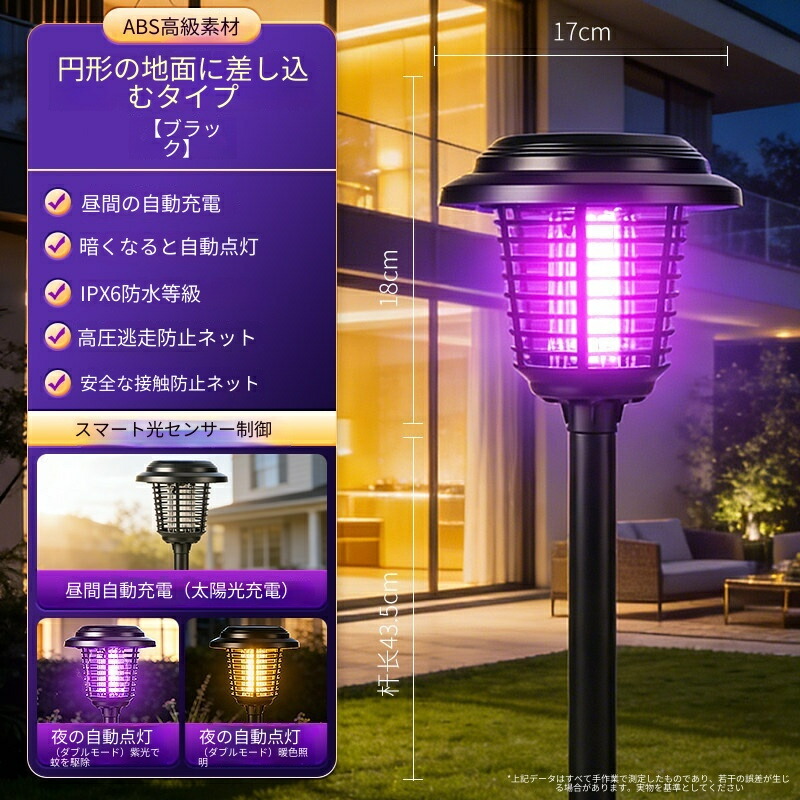 【2026新登場】3000V聚能?网で蚊を即100%撃退!太陽能+充電ダブルシステム搭載の殺虫灯。屋内・屋外OK。丸型・角型両面?网が360°逃がさず捕獲。強化ステンレス網で防?防雨。挿地・壁掛け両用&大容量バッテリーで終夜連続駆動。庭・キャンプに最適な夏の神器!|L’s Shop Online