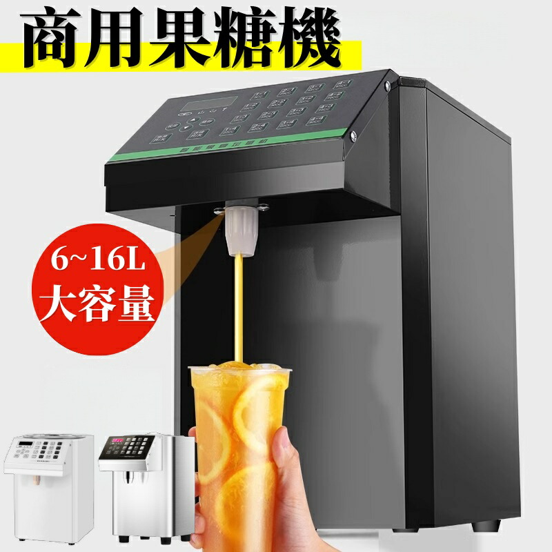 自動フルクトースディスペンサー 電気フルクトースシロップディスペンサー電動フルクトース450W 定量マシン:7.5L 対応、単気筒 / 二重シリンダー式自動ディスペンサー|家庭用・商業用(レストラン・スナックバー・コーヒーショップ・ベーカリー・日本語の取扱説明書|L’s Shop Online