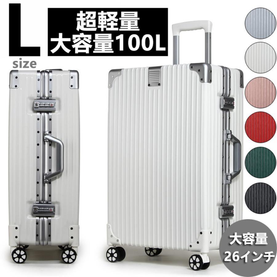 旅行バッグ 持ちはこび入れもの 100L 大型 大静電容量 軽さ L大きさ 29in 軽銀 ひな形 メンズ 捉え所のない入れもの キャリーバッグ 静音成り行き 貨物輸送無料