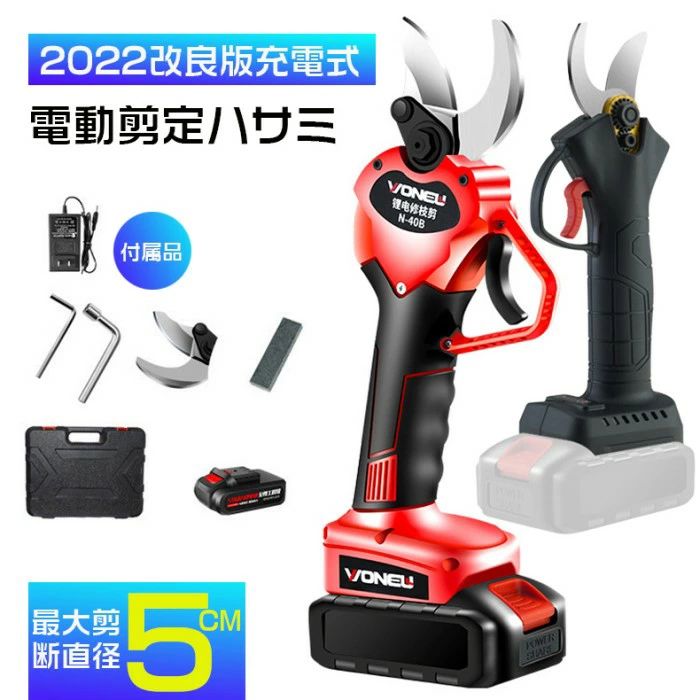 申し受ける式電動ハサミ 電動剪刀 枝切り 電動切り調えるハサミ 申し受ける式切り調えるばさみ 申し受ける式 コードレス 庭木 枝切り 生り木用剪刀 園芸用剪刀 切り調える鋏 園芸用切り調える手道具 切り調えるバリカン 枝切ばさみ 蓄電池 納める入れもの付 切りおとす手道具 ガーデニング 農作 切り調える手道具 軽さ