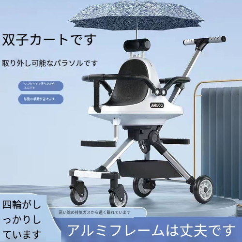 【2人乗りサイズでもコンパクト!】二人乗り 2人乗り ベビーカー 軽量 折りたたみ ドリンクホルダー 大型幌 小回り 2歳半 3歳 4歳 双子 兄弟 姉妹 ツインベビーカーアーティファクト、2人が前後に座ることができ、軽量ポータブル折りたたみ式赤ちゃん、赤ちゃんの2番目の子供|L’s Shop Online
