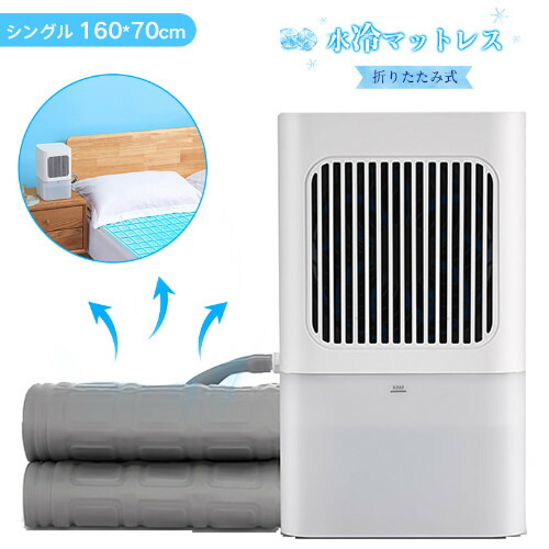 水冷マットレス 冷却パッド 冷水循環パッド 折りたたみ式水循環冷却パッド ワイヤレスコントローラー 水位表示 3段階調整 効果的な冷却 アウトドア キャンプ 楽天市場】2025新水冷マットレス 冷却パッド 冷水循環パッド