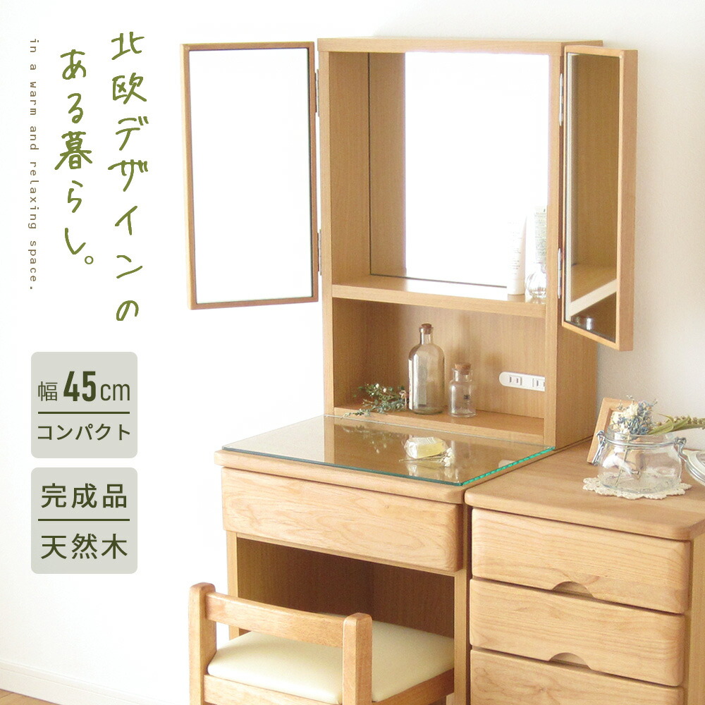 楽天市場】三面鏡 ドレッサー 椅子付き コンパクト 化粧台