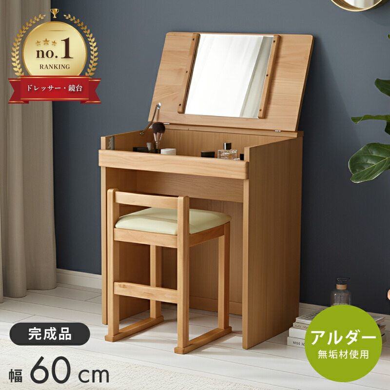 楽天市場】[5%値引クーポン☆大感謝祭] ドレッサー デスク コンパクト