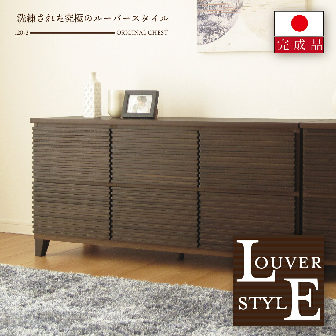 【4/14 20時～】 1,000円値引きCP！ 国産 日本製 チェスト たんす 完成品 タンス 箪笥 衣類収納 洋服たんす 洋服収納 大容量 天然木 木製 木 桐 桐材 キャビネット サイドボード 収納 幅120cm 120cm 120センチ 120 奥行45cm 高さ59cm 2段 脚付 脚付き 足付 足し付
