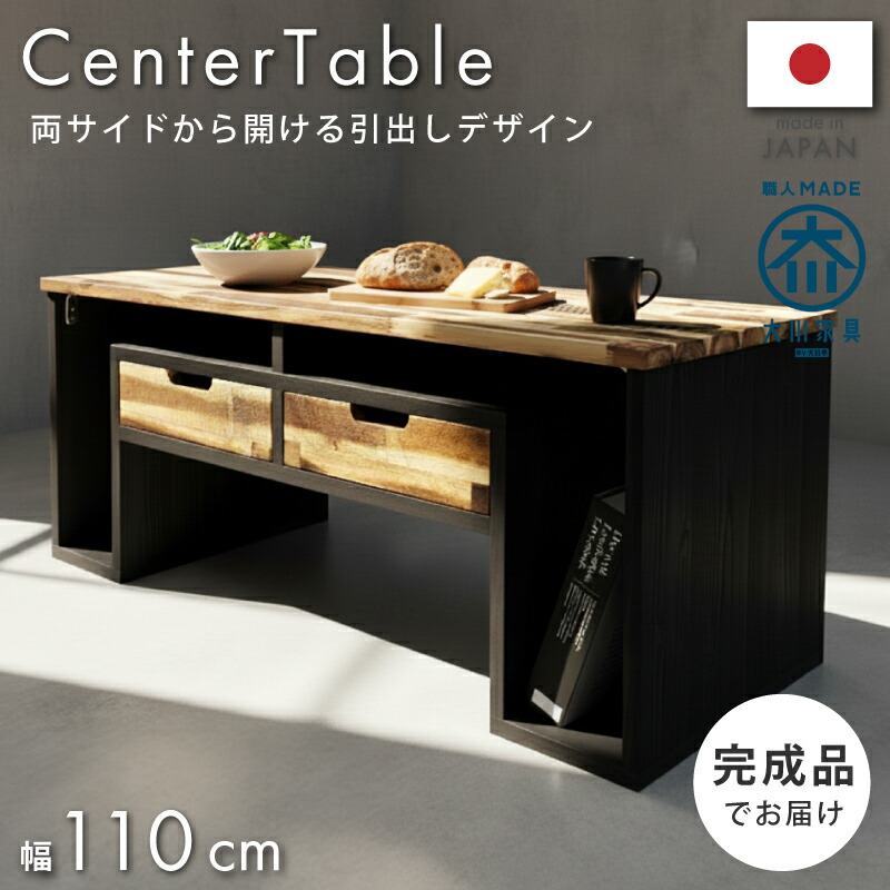 【FAQ】よくある問いあわせる テーブル-インテリア・寝具・収納-センターテーブル・ローテーブル
