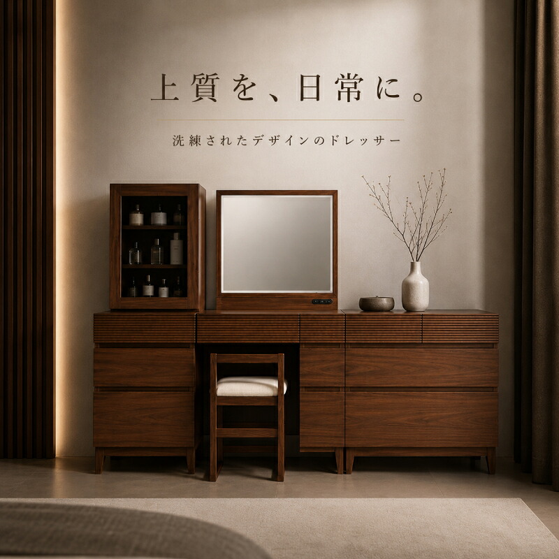 【7/19 20時~】☆3%値引き☆クーポン! ホテルライク家具 ドレッサー 天然木 完成品 スツール付 椅子付 鏡台 ミラー 収納 組み立て不要 木製 ジュエリーチェスト ブラウン 引き出し コンパクト コンセント付き デスク おしゃれ テーブル 搬入設置 高級 上質 木 無垢 セット|ライフスタイルZERO